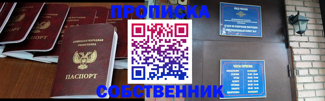 прописка регистрация в Калуге