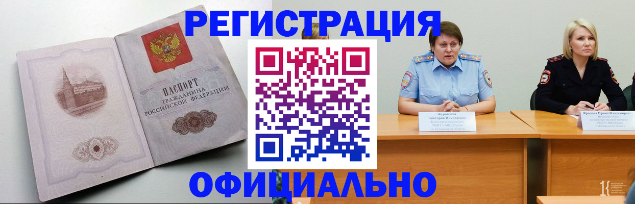временная прописка в Калуге